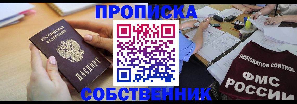 прописка штамп в Костромской области