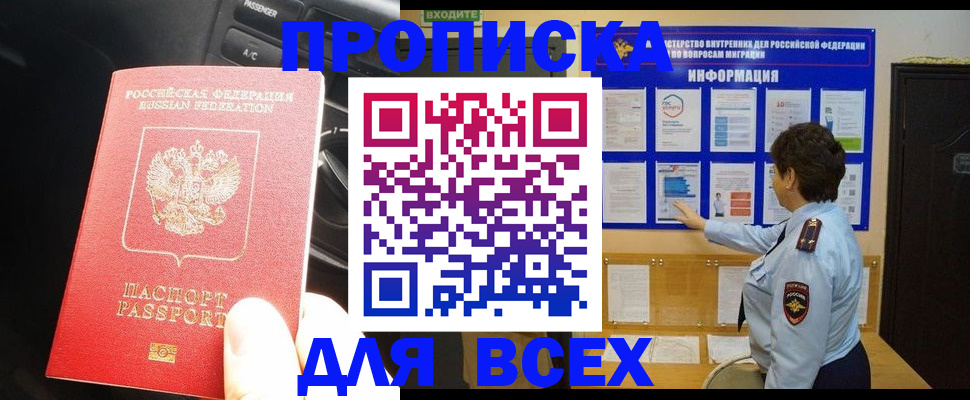 прописка для школы в Костромской области