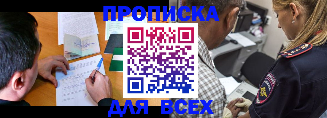 прописка для кредита в Костромской области