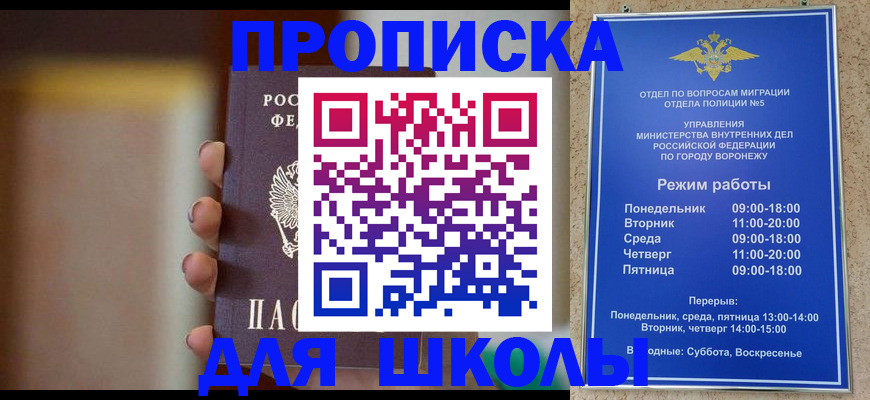 прописка ребенка в Костромской области