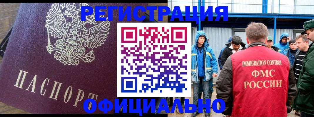 прописка для школы в Костромской области
